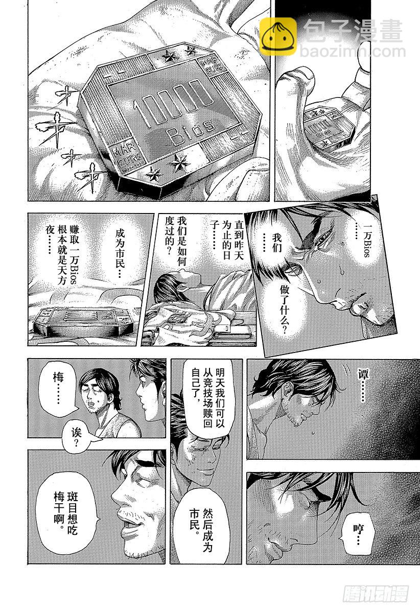 第346话 PORTOPOROS9