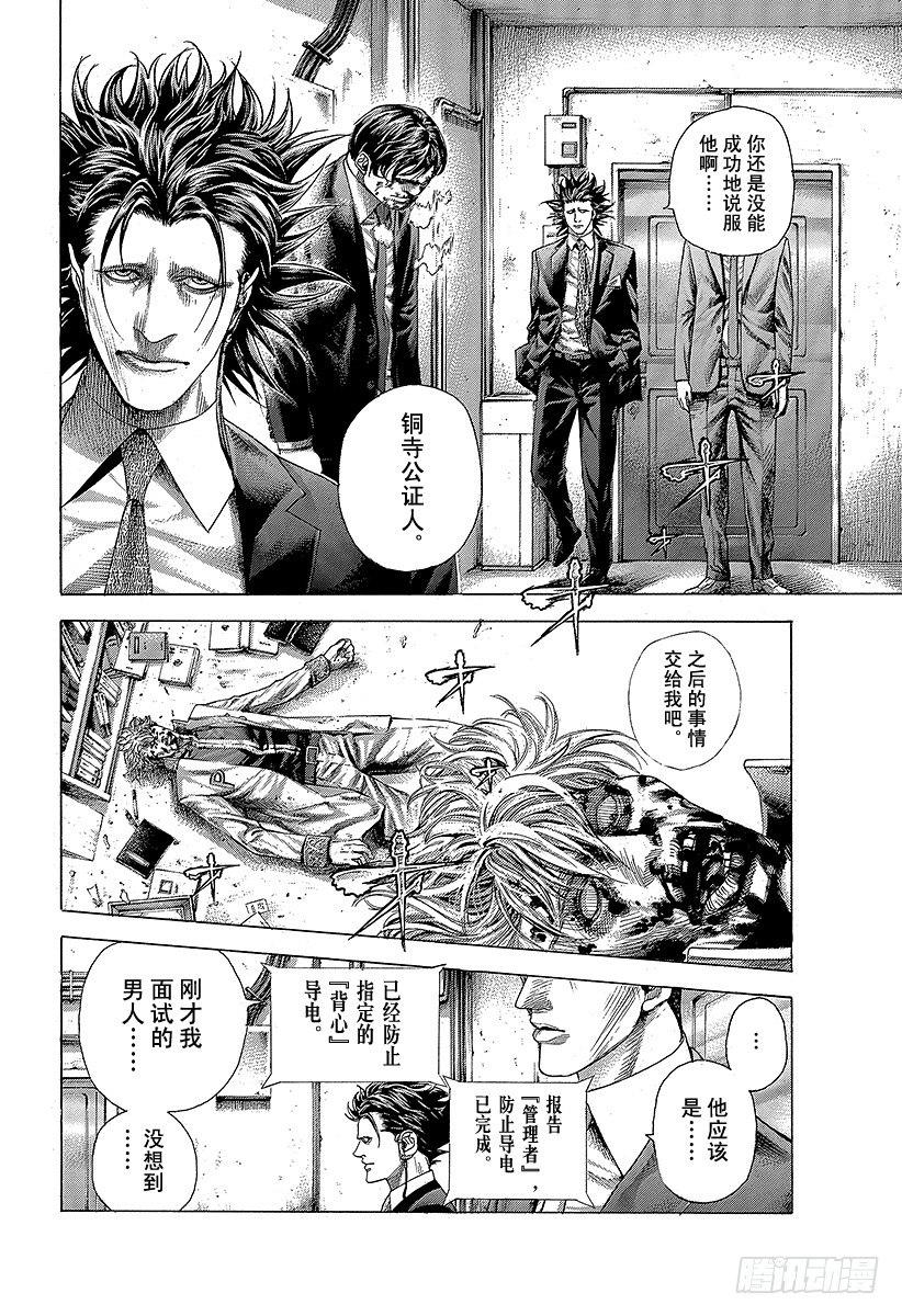 第358话 暂时的合作以及和解与1
