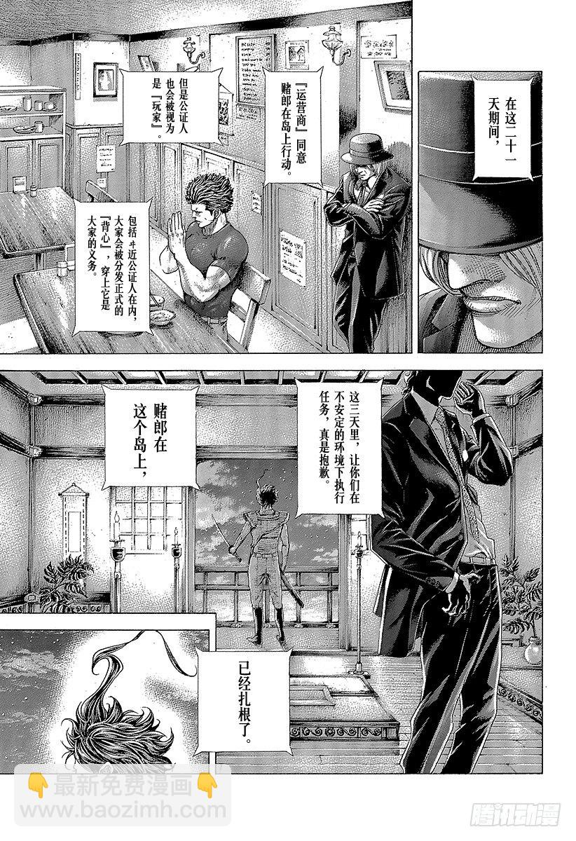 第358话 暂时的合作以及和解与10