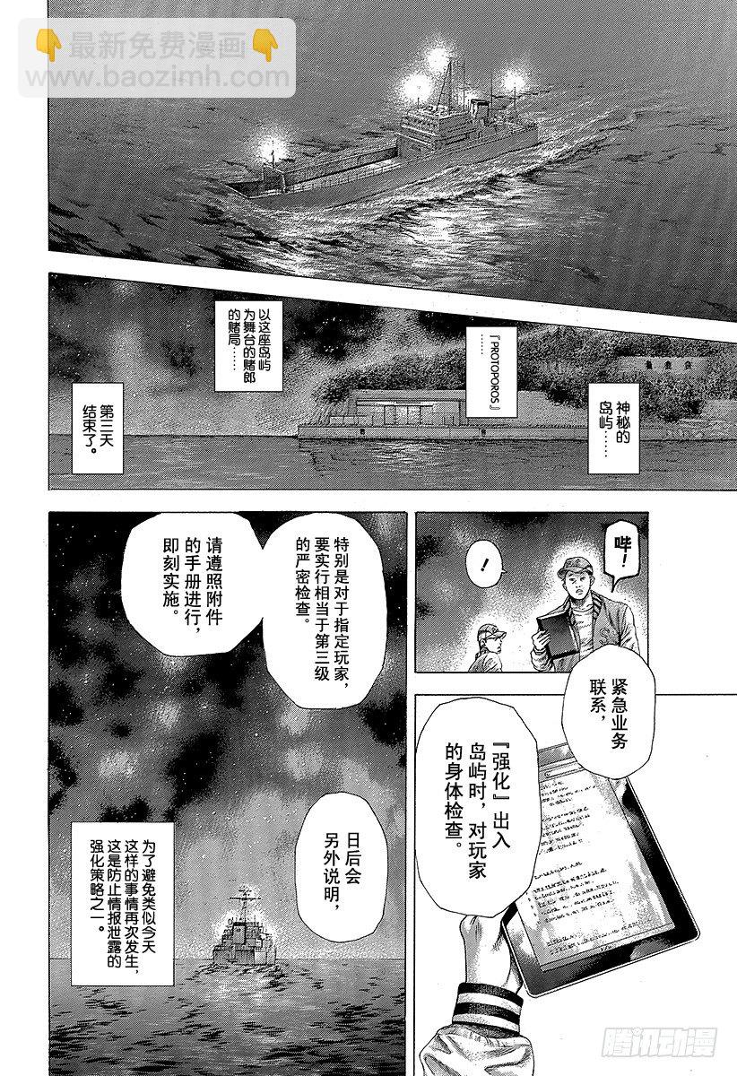 第358话 暂时的合作以及和解与13