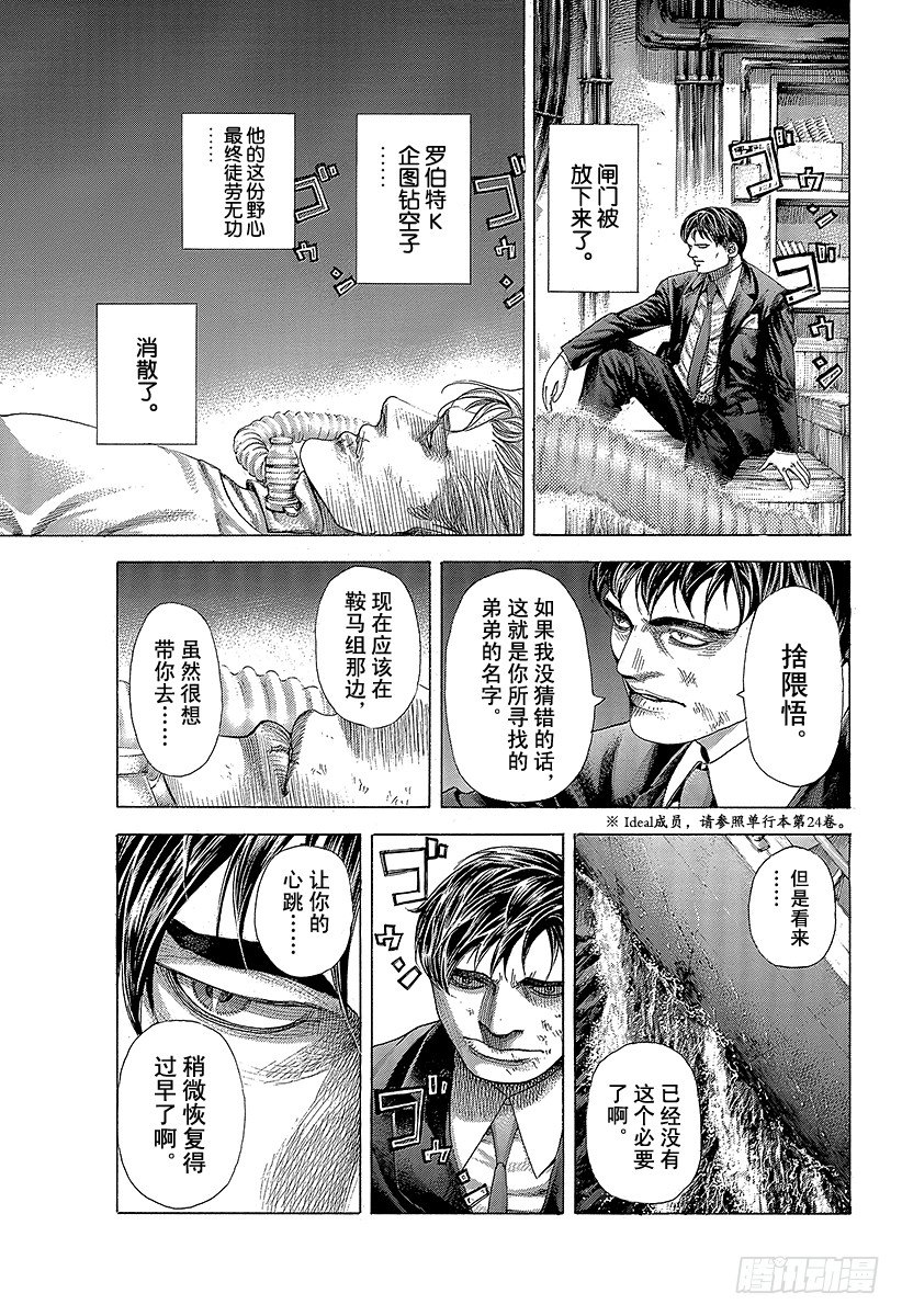 第358话 暂时的合作以及和解与14
