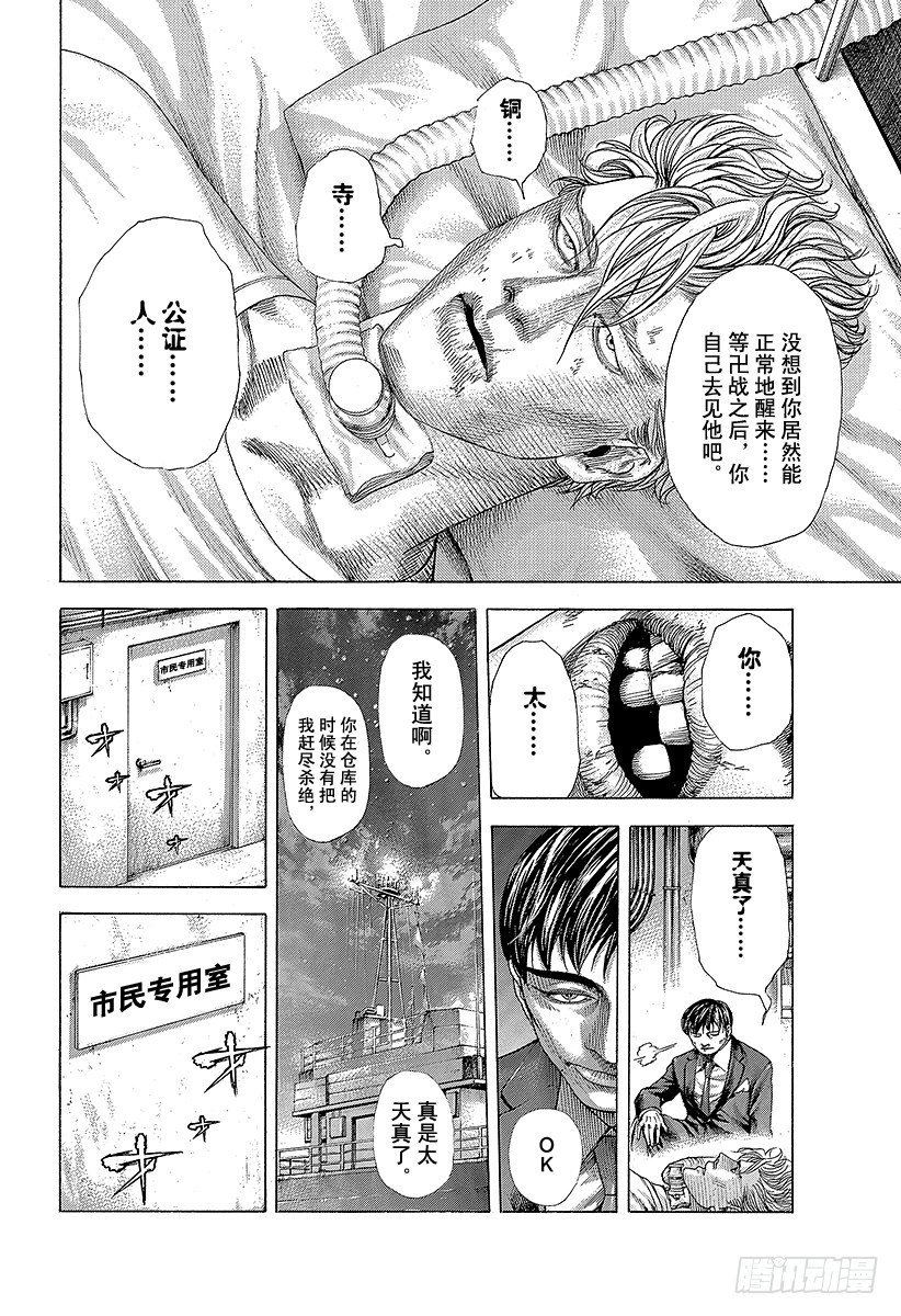 第358话 暂时的合作以及和解与15