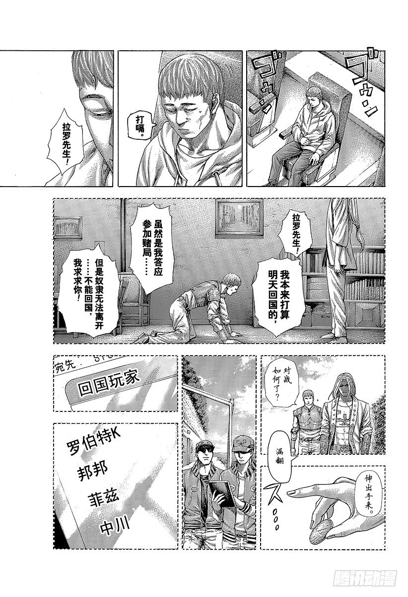 第358话 暂时的合作以及和解与16