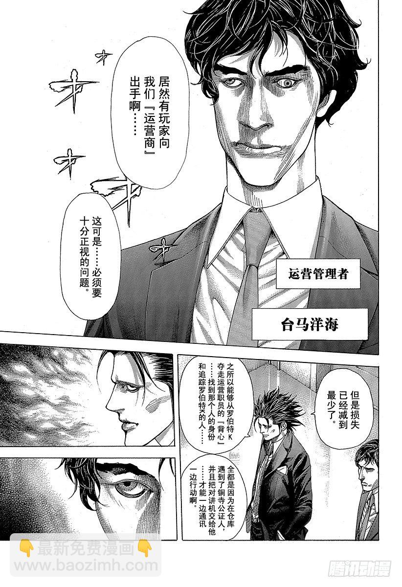 第358话 暂时的合作以及和解与2