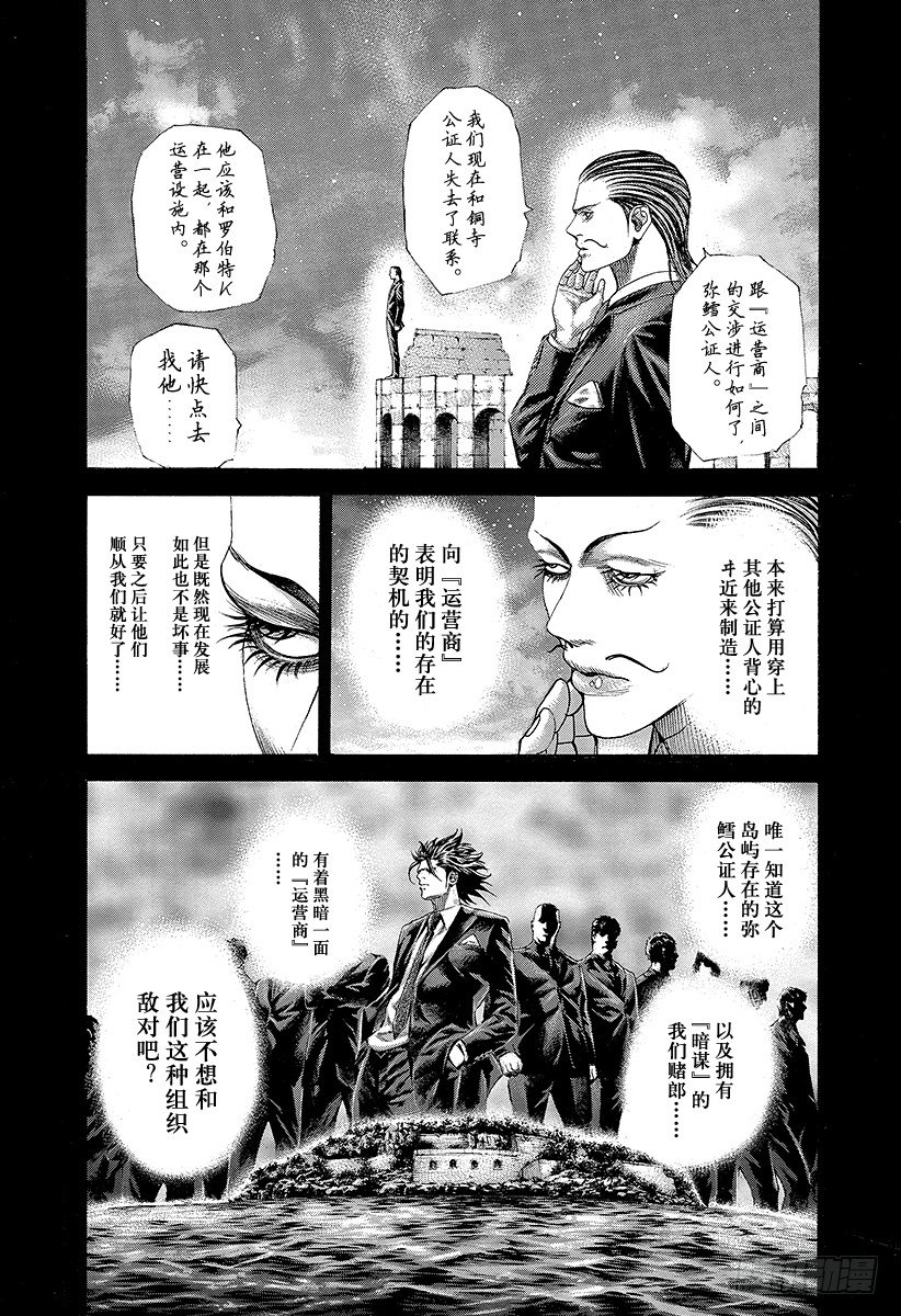 第358话 暂时的合作以及和解与4