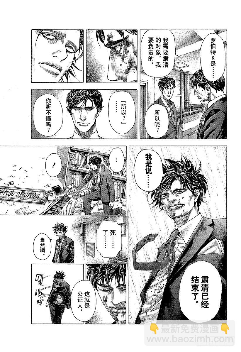 第358话 暂时的合作以及和解与6