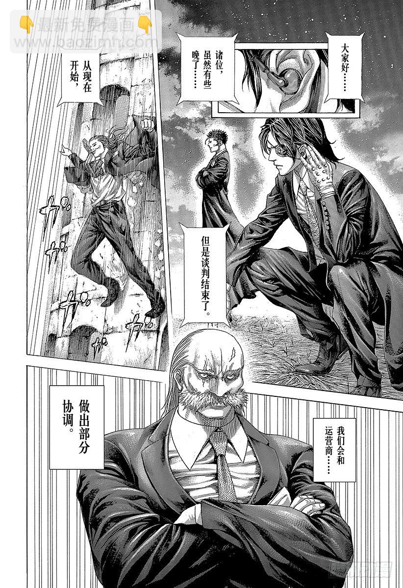第358话 暂时的合作以及和解与9