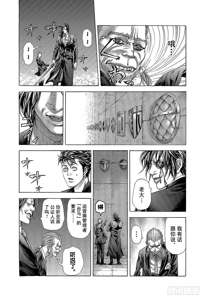 第364话 互相击打10