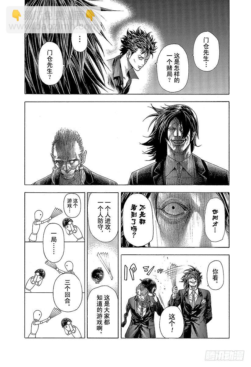 第364话 互相击打13