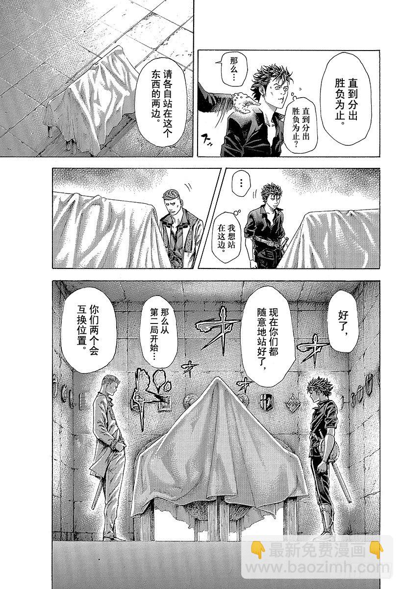 第364话 互相击打14