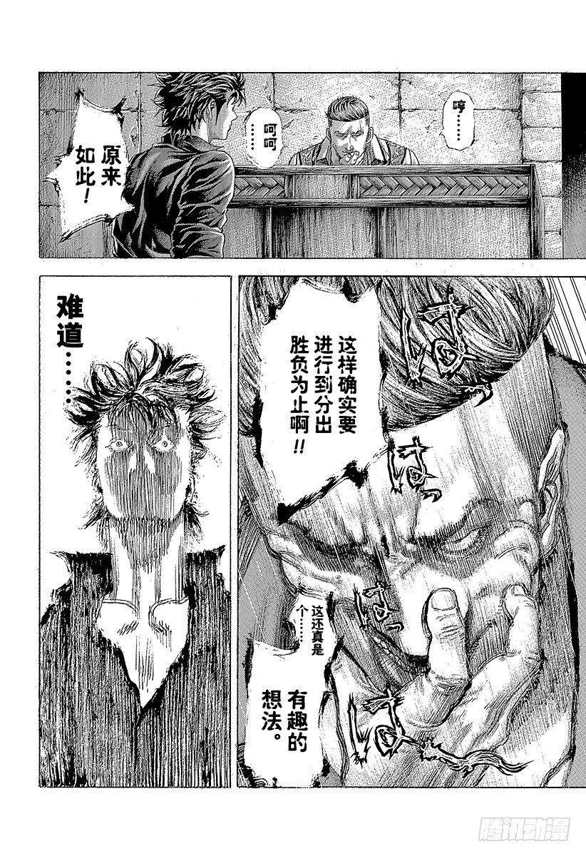 第365话 矛盾游戏1