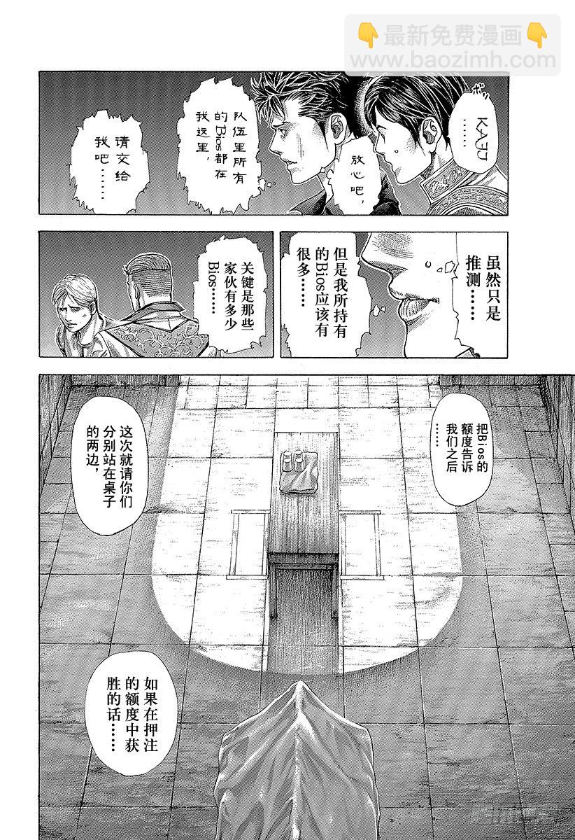 第365话 矛盾游戏11
