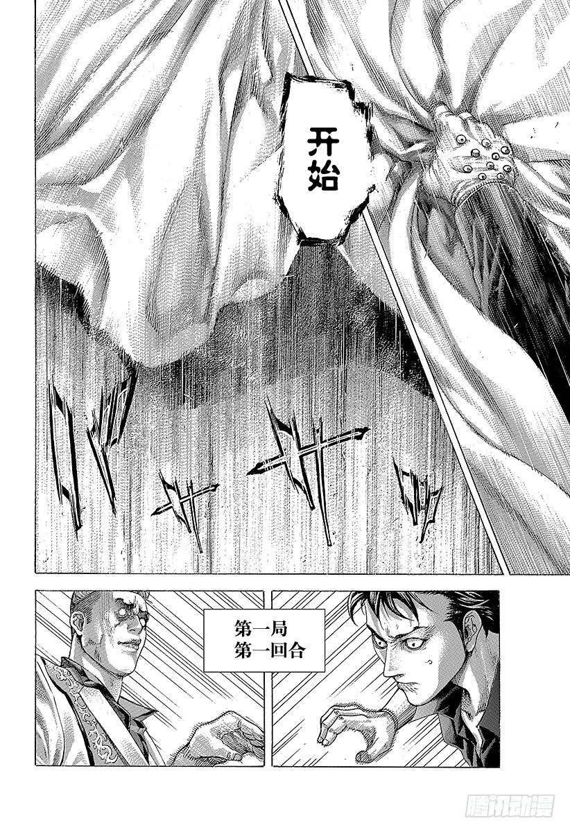 第365话 矛盾游戏15