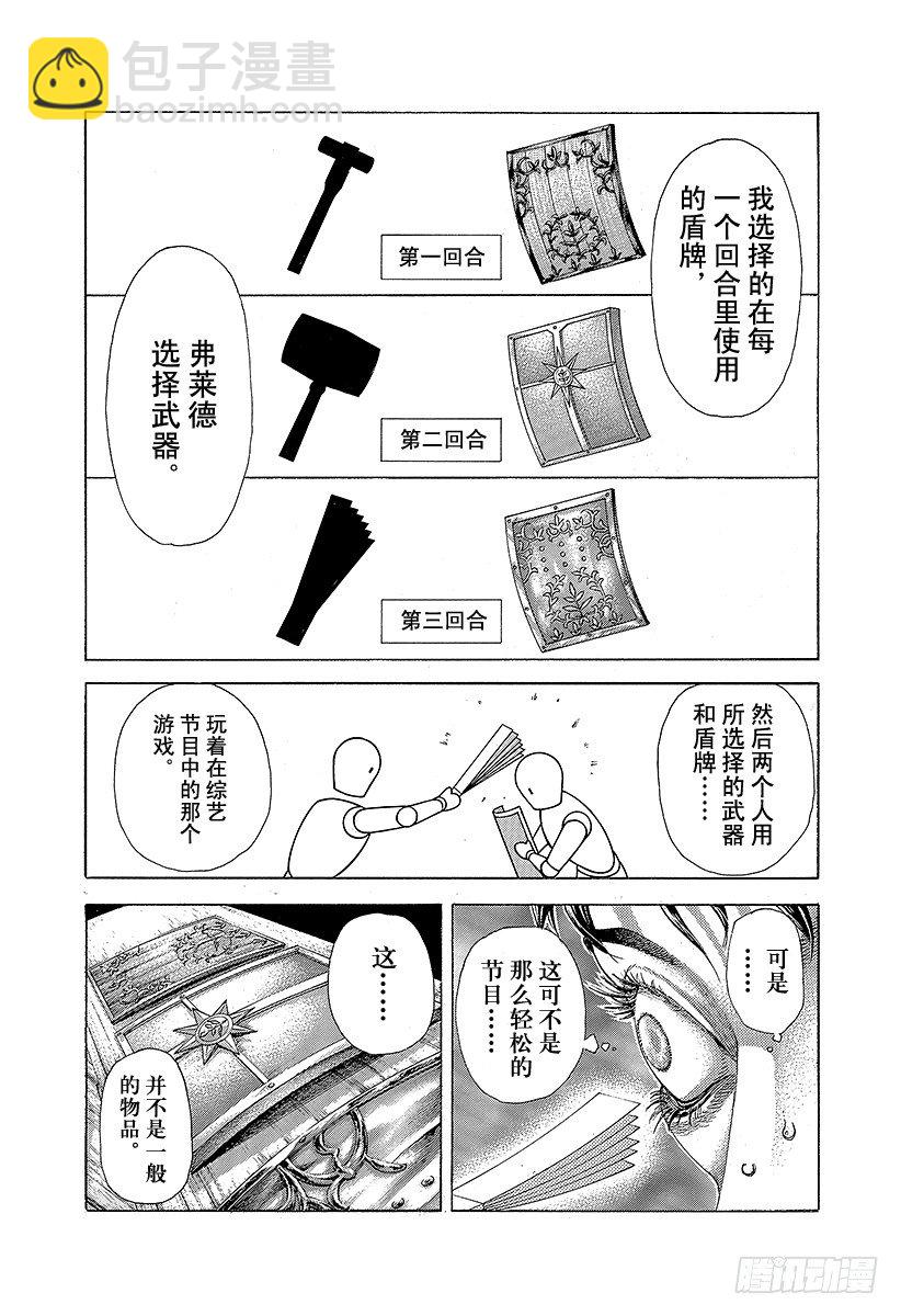 第365话 矛盾游戏3