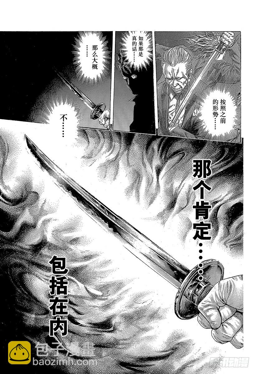 第365话 矛盾游戏4