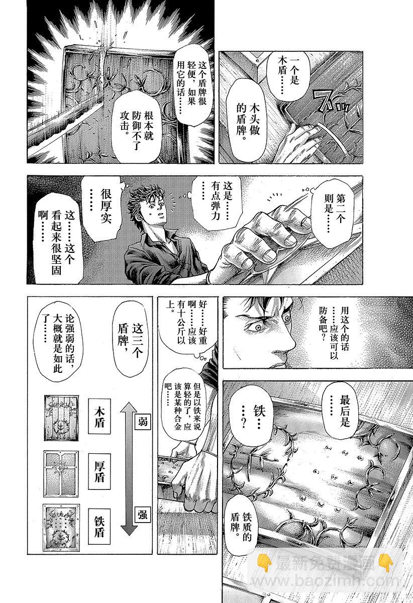 第365话 矛盾游戏7