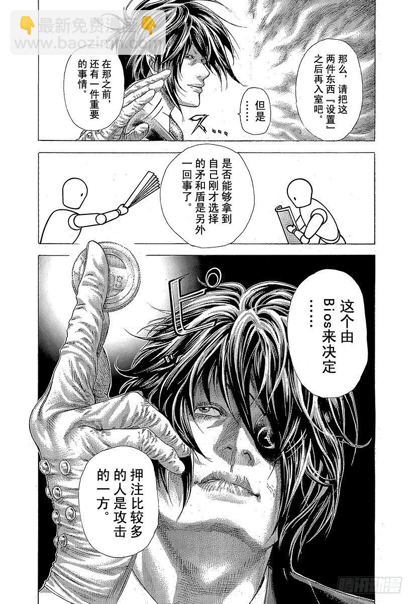 第365话 矛盾游戏9