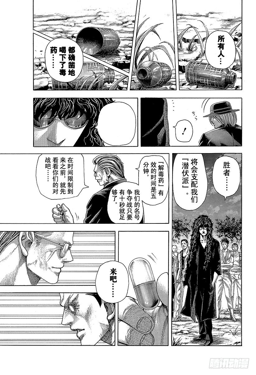 第381话 纳米之死10