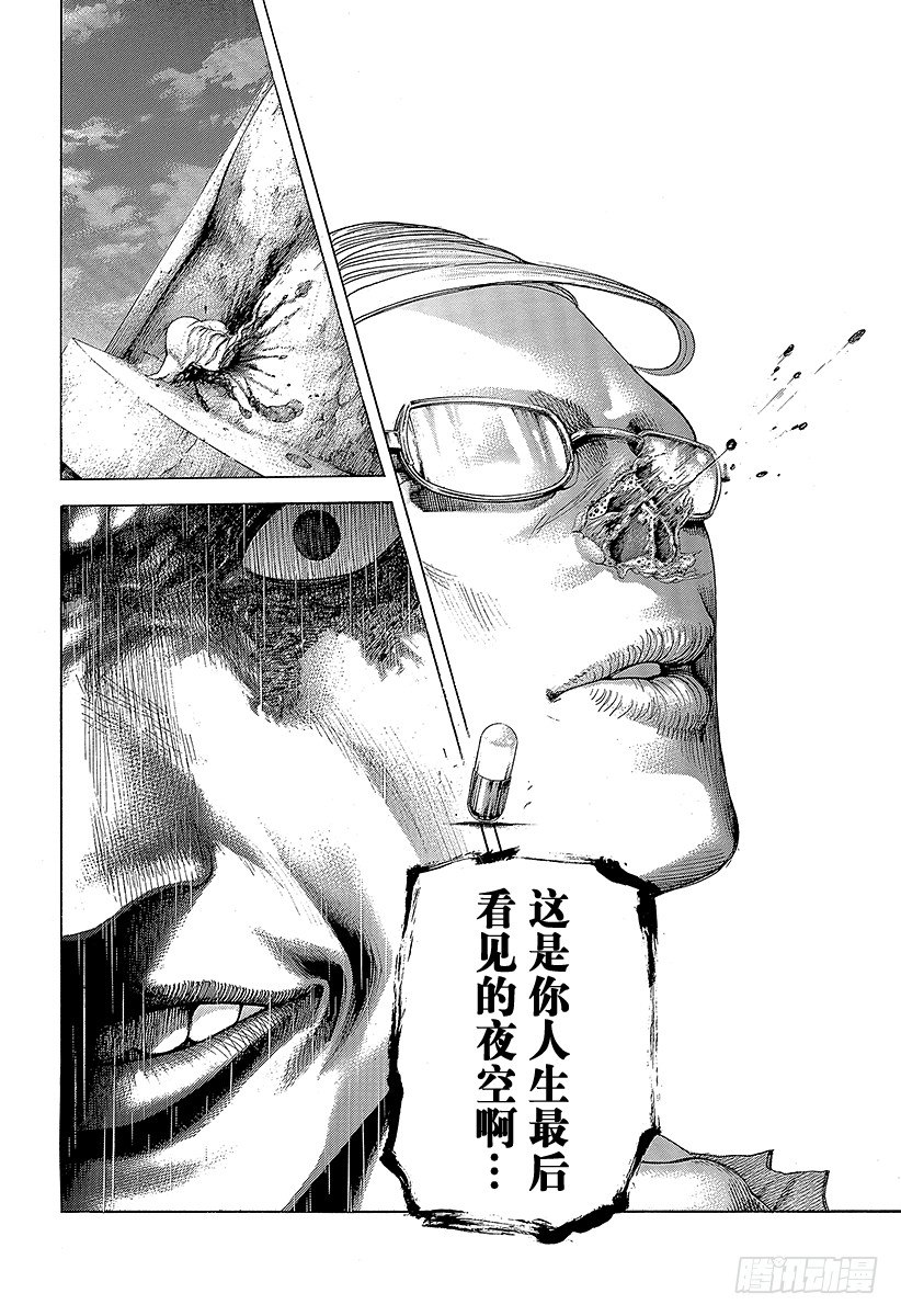 第381话 纳米之死17