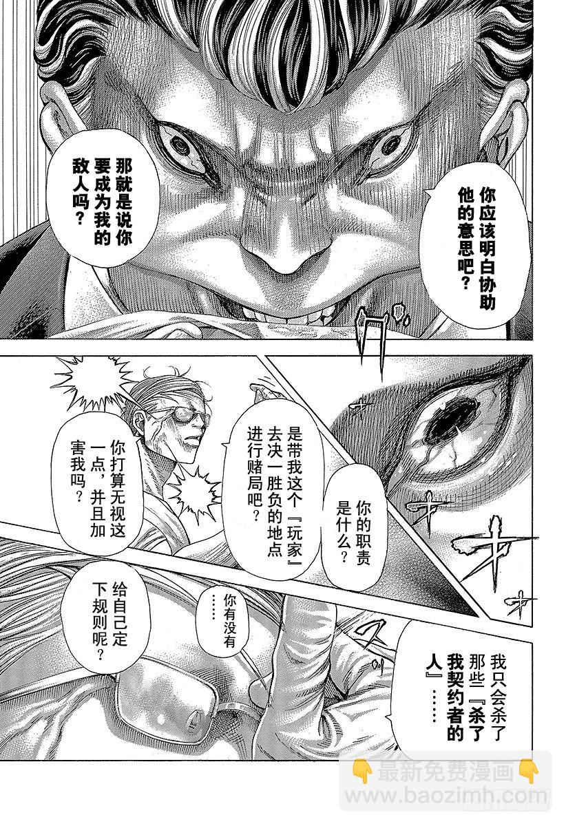 第381话 纳米之死2
