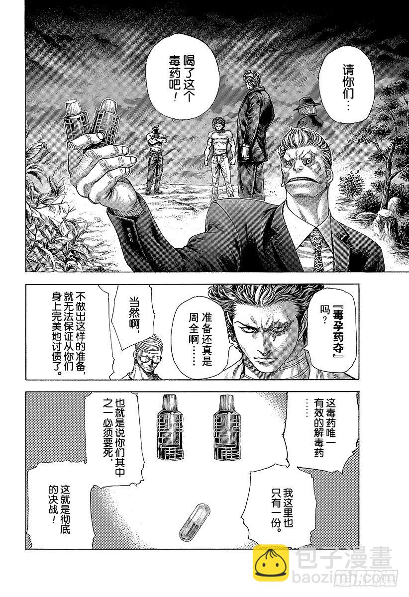 第381话 纳米之死5