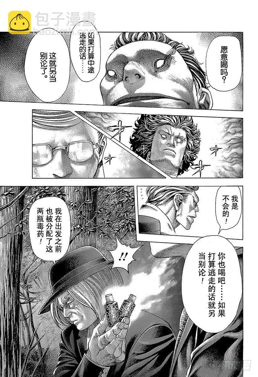 第381话 纳米之死6