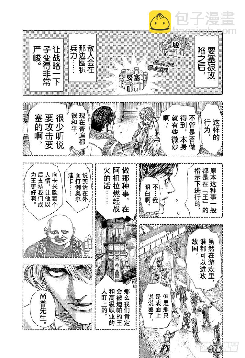 第360话 爱的等级提升10