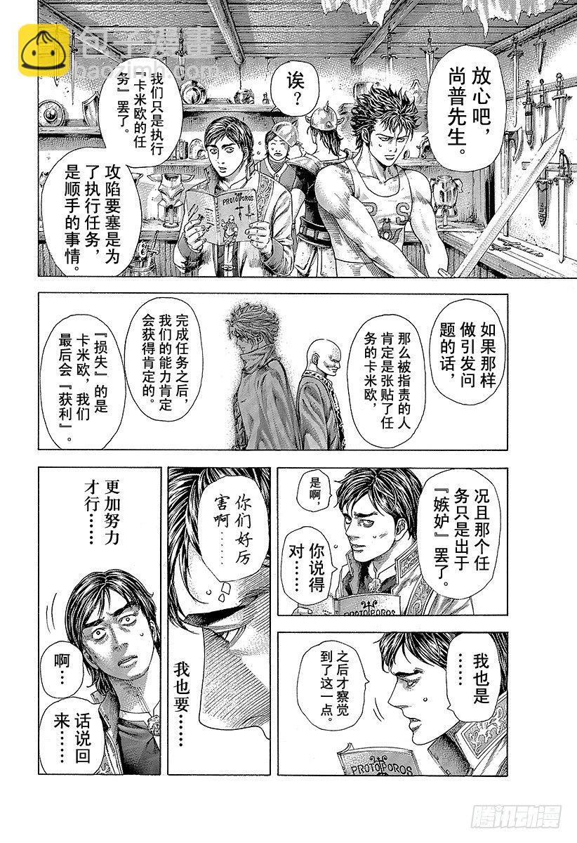 第360话 爱的等级提升13
