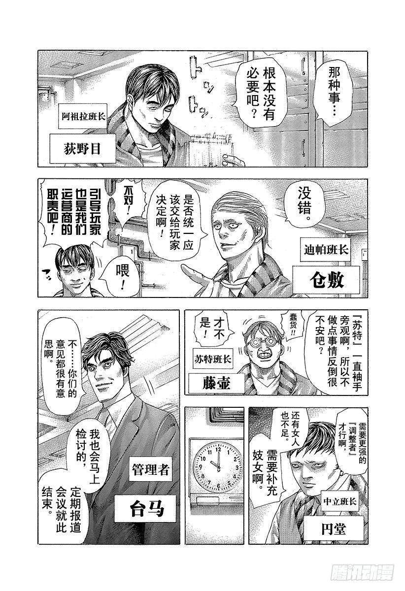 第360话 爱的等级提升15