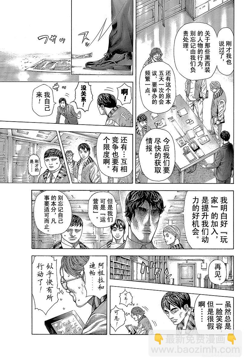 第360话 爱的等级提升16