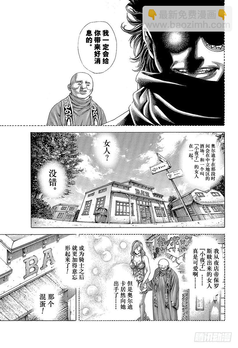第360话 爱的等级提升2