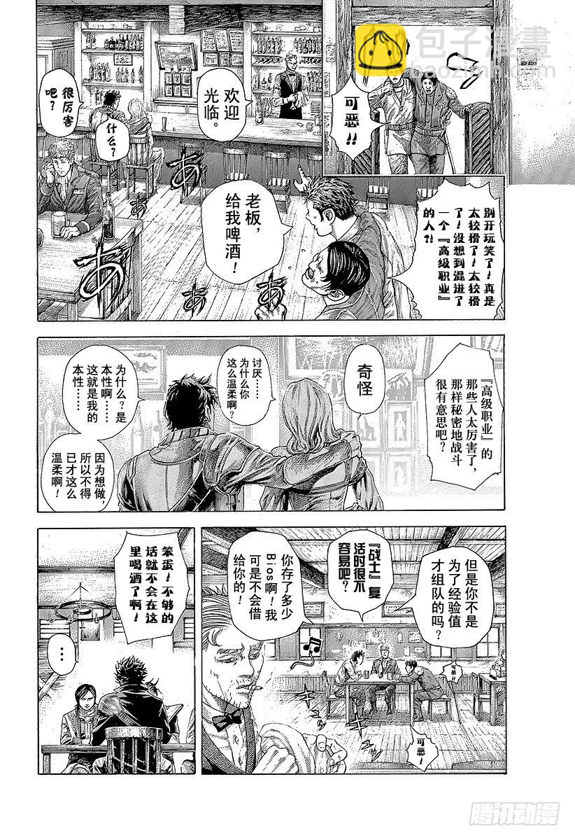 第360话 爱的等级提升3