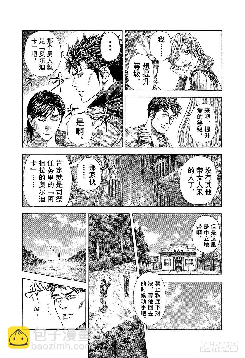 第360话 爱的等级提升4