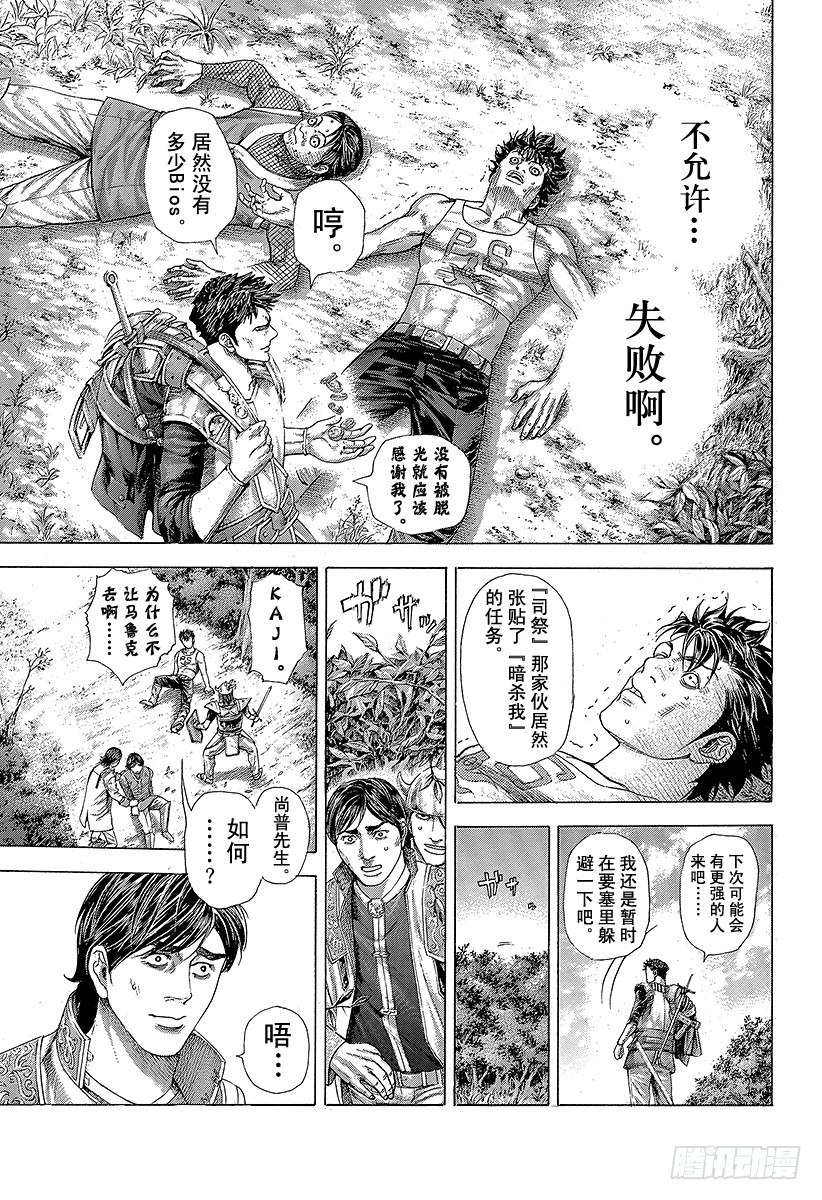 第360话 爱的等级提升6
