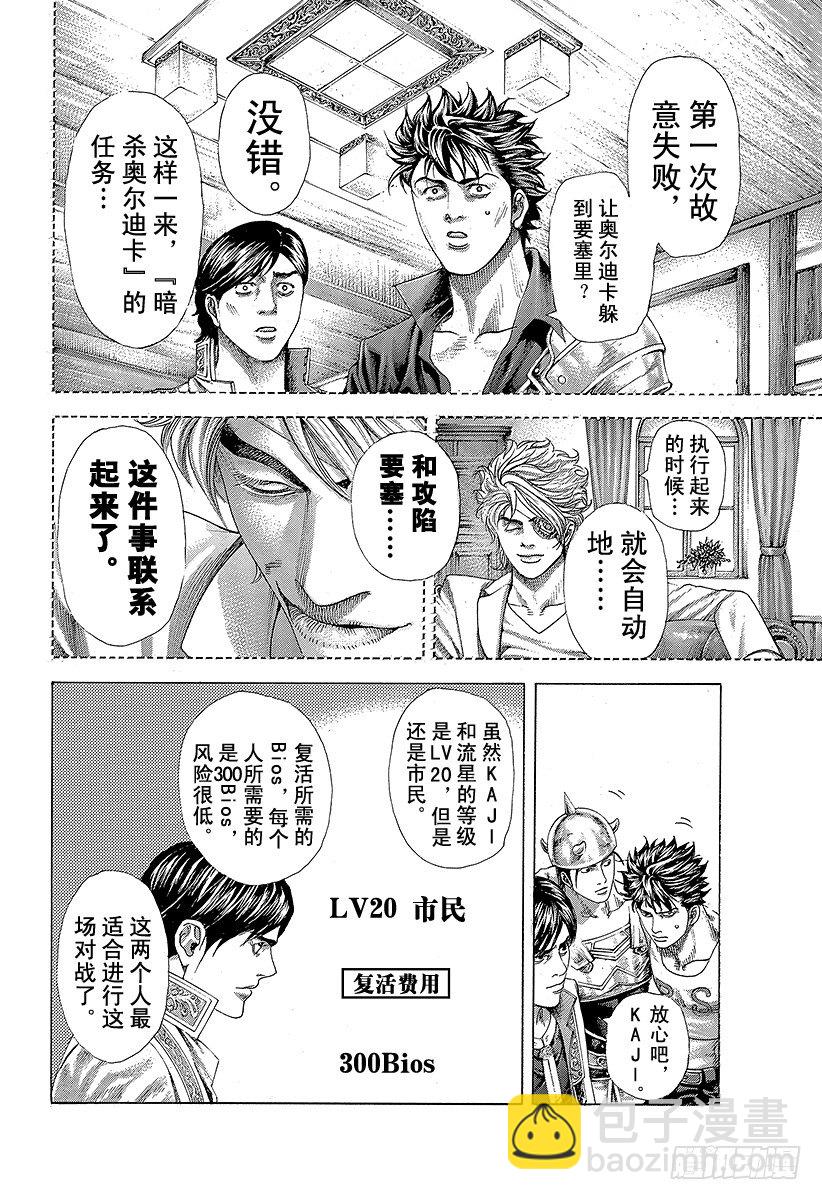 第360话 爱的等级提升7