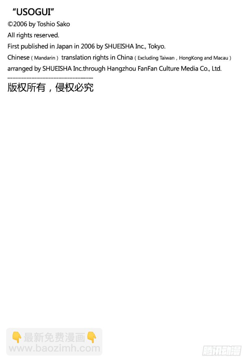 第367话 内心不对等18