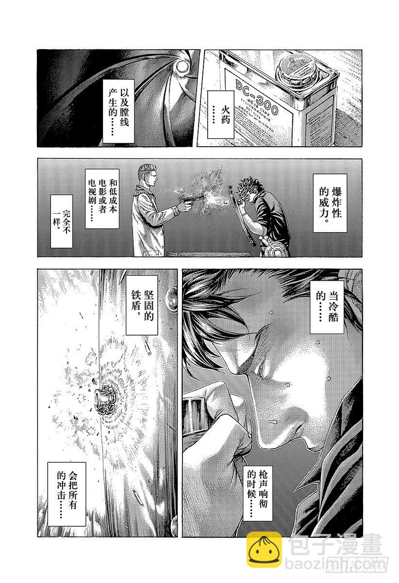 第367话 内心不对等6