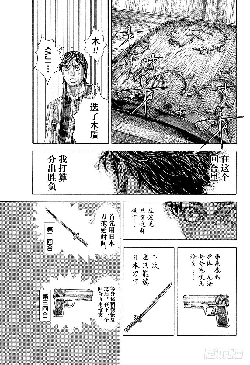 第372话 深邃的黑暗10