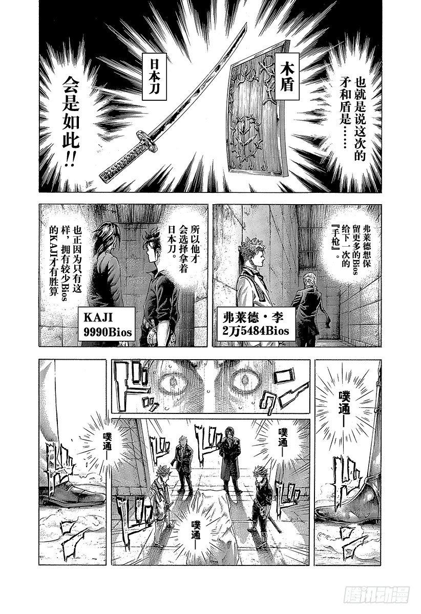 第372话 深邃的黑暗11
