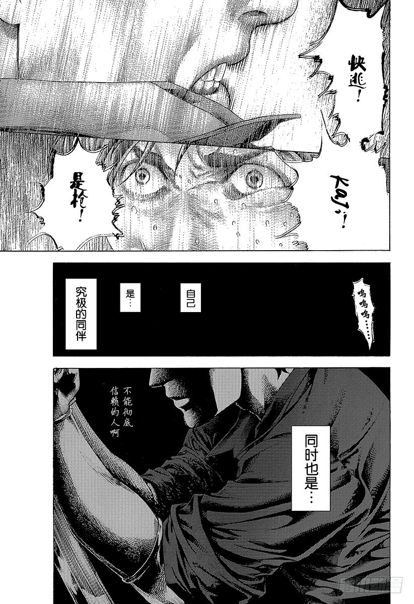 第372话 深邃的黑暗16