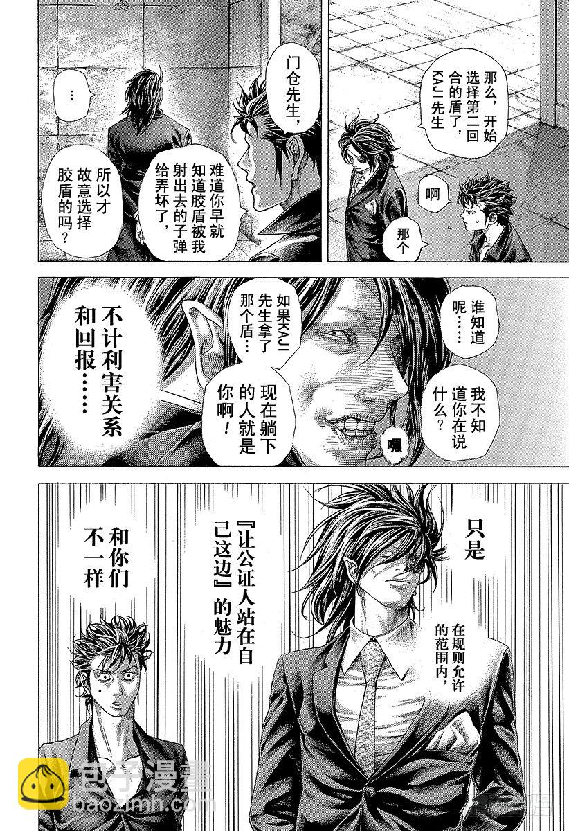 第372话 深邃的黑暗3