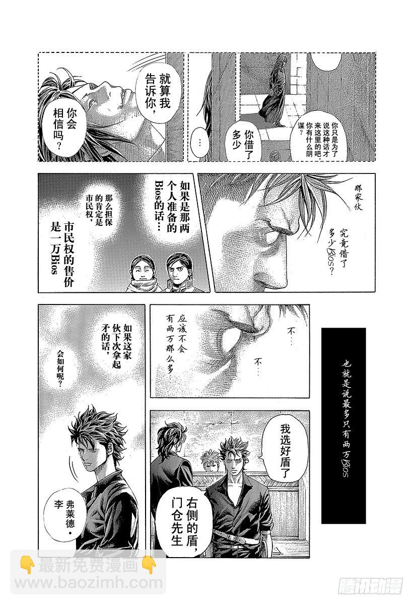 第372话 深邃的黑暗8