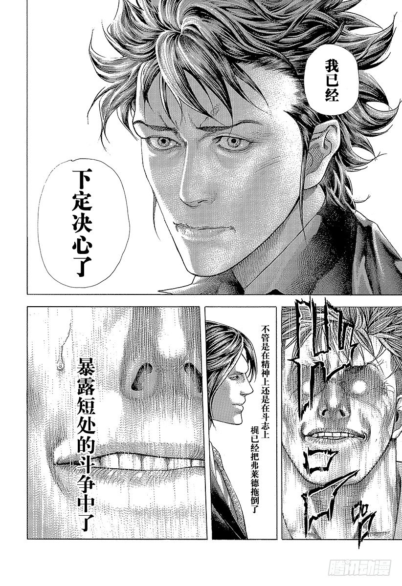 第372话 深邃的黑暗9