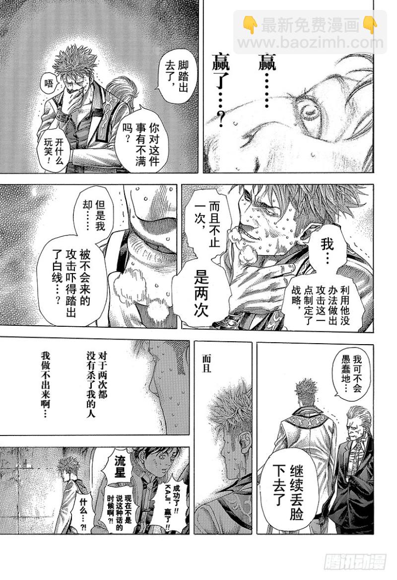 第373话 被贯穿的期待16
