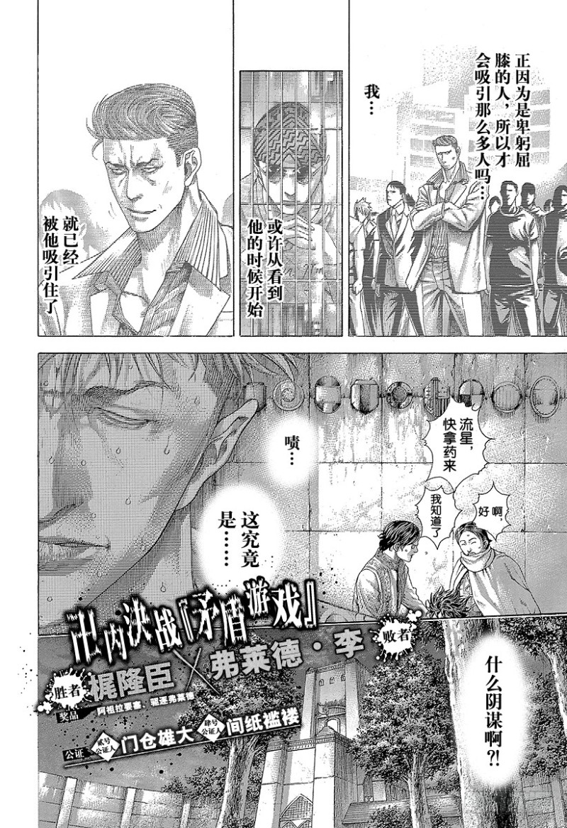 第373话 被贯穿的期待17