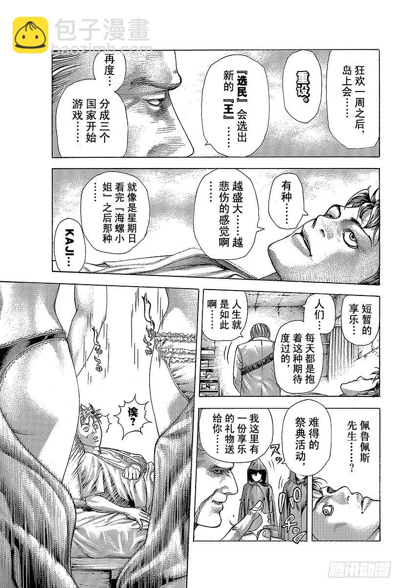 第376话 战火的祝祭10
