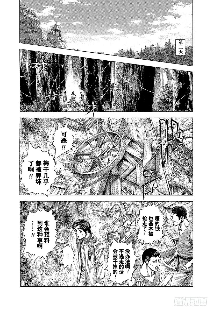第376话 战火的祝祭15