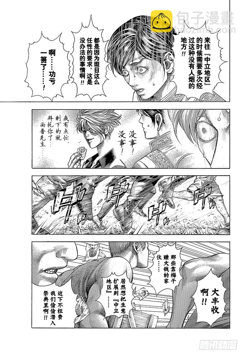 第376话 战火的祝祭16
