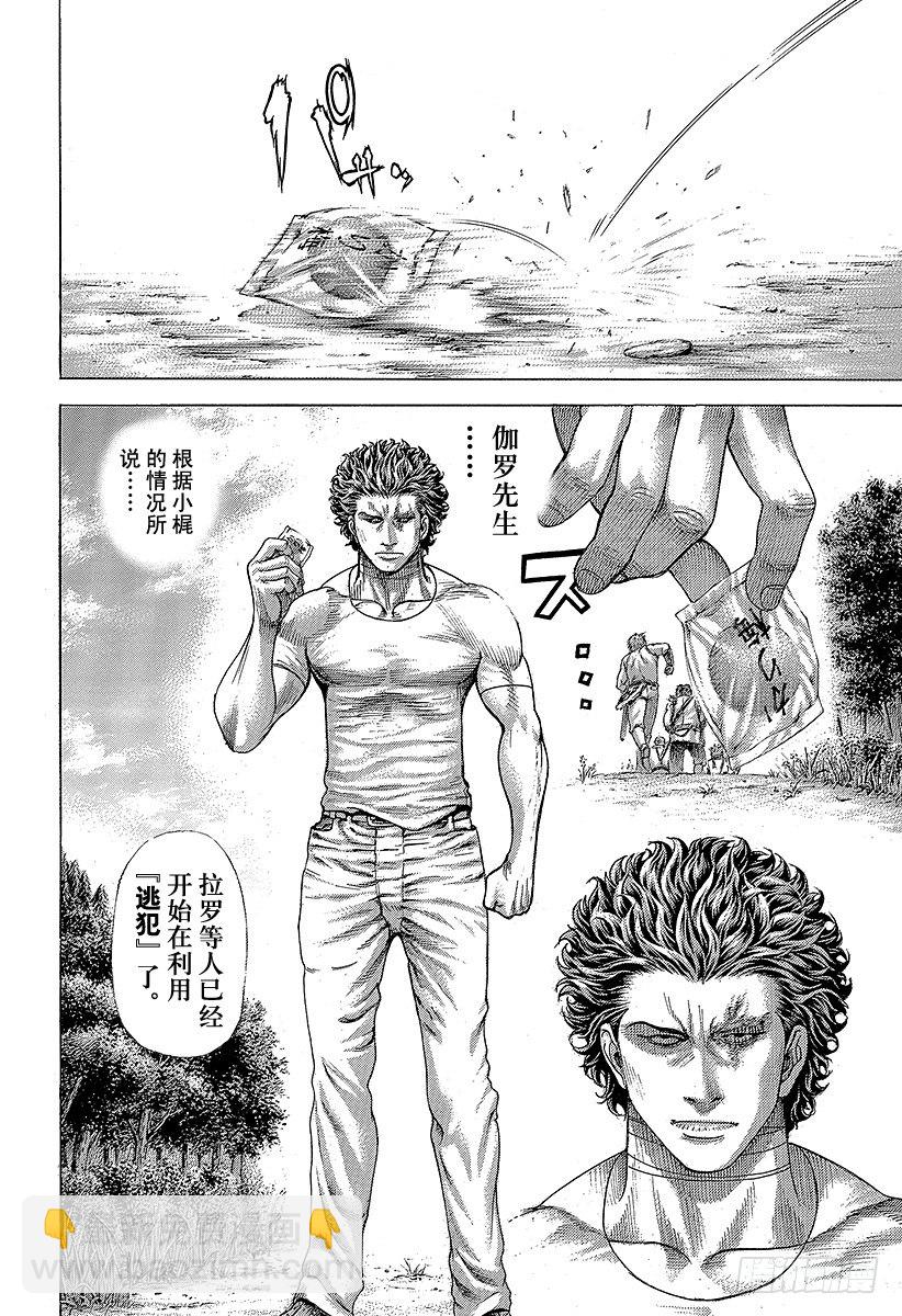 第376话 战火的祝祭17