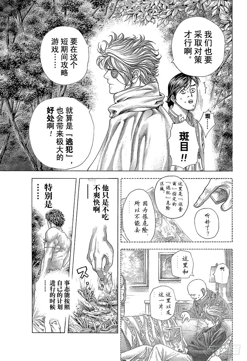 第376话 战火的祝祭18